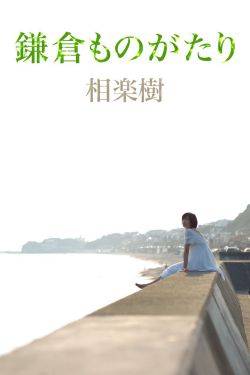 秦时明月6沧海横流