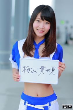 乳酸菌女郎