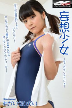 樱井莉亚雪之妖精